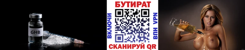 Купить закладки  Яровое  Бутират оксана 