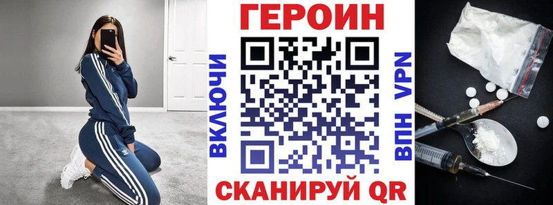 Купить  Яровое  ГЕРОИН Heroin 